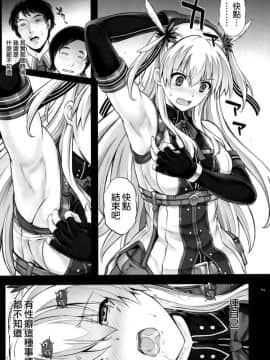 (C92) [サイクロン (冷泉、和泉)] T-29 SenJoTeki (英雄伝説 閃の軌跡II) [空気系☆漢化]_010