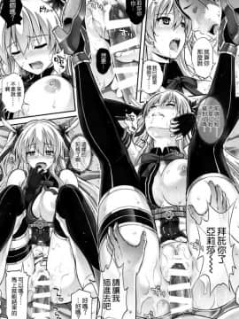 (C92) [サイクロン (冷泉、和泉)] T-29 SenJoTeki (英雄伝説 閃の軌跡II) [空気系☆漢化]_016