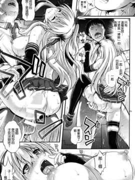 (C92) [サイクロン (冷泉、和泉)] T-29 SenJoTeki (英雄伝説 閃の軌跡II) [空気系☆漢化]_026