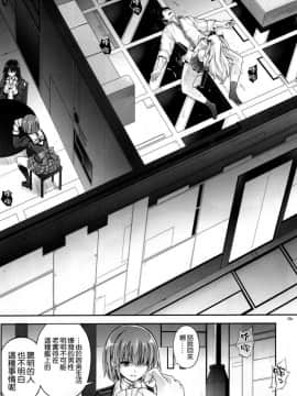 (C92) [サイクロン (冷泉、和泉)] T-29 SenJoTeki (英雄伝説 閃の軌跡II) [空気系☆漢化]_028