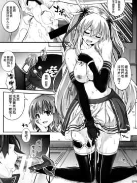 (C92) [サイクロン (冷泉、和泉)] T-29 SenJoTeki (英雄伝説 閃の軌跡II) [空気系☆漢化]_030