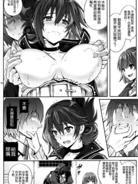 (C92) [サイクロン (冷泉、和泉)] T-29 SenJoTeki (英雄伝説 閃の軌跡II) [空気系☆漢化]_035