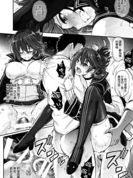 (C92) [サイクロン (冷泉、和泉)] T-29 SenJoTeki (英雄伝説 閃の軌跡II) [空気系☆漢化]_041