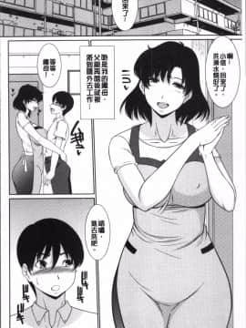 [4K掃圖組][キヨセ薫] 孕ませの湯_111