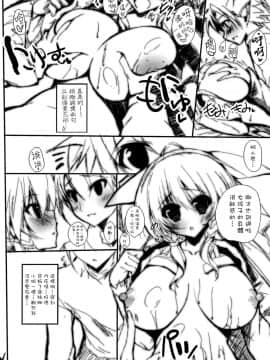 [空気系☆漢化] (サンクリ57) [甘泉少女 (能都くるみ)] K.S.G Vol.3 (ソードアート • オンライン)_005