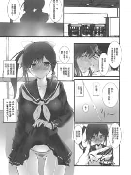 [渣渣汉化组] (ラヴ・インクリメント5) [SLASH (みつるぎあおい)] Enclosed Space (ラブプラス)_enclosedspace_003