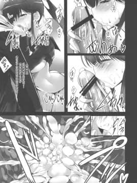 [渣渣汉化组] (ラヴ・インクリメント5) [SLASH (みつるぎあおい)] Enclosed Space (ラブプラス)_enclosedspace_007