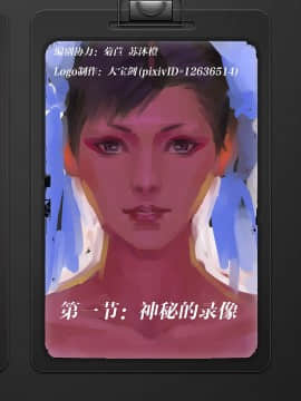 [chunlieater] Legend of Chun-Li Vol.1 (Street Fighter) [中国翻译] 血腥慎入_02