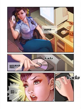 [chunlieater] Legend of Chun-Li Vol.1 (Street Fighter) [中国翻译] 血腥慎入_08