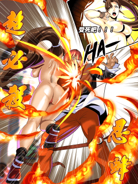 [chunlieater] The Lust of Mai Shiranui (King of Fighters) [中国翻译] 血腥慎入_17
