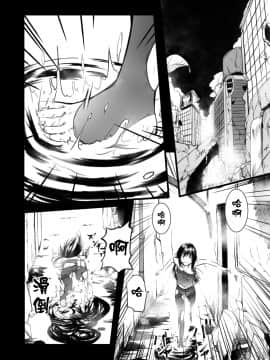 [Ryona's Station (YOSHITORA)] Brain Eater ブレインイーター1 [中国翻訳] [DL版] 血腥慎入_09