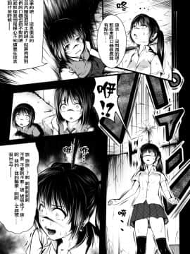 [Ryona's Station (YOSHITORA)] Brain Eater ブレインイーター1 [中国翻訳] [DL版] 血腥慎入_14