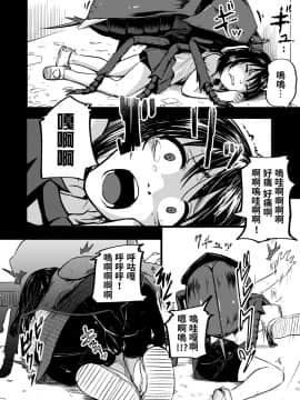[Ryona's Station (YOSHITORA)] Brain Eater ブレインイーター4 [中国翻訳] [DL版] 血腥慎入_14
