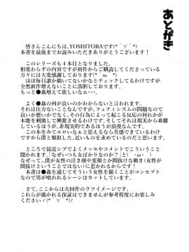 [Ryona's Station (YOSHITORA)] Brain Eater ブレインイーター4 [中国翻訳] [DL版] 血腥慎入_39