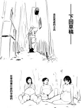 [Ryona's Station (YOSHITORA)] Brain Eater ブレインイーター4 [中国翻訳] [DL版] 血腥慎入_40