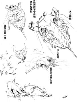 [Ryona's Station (YOSHITORA)] Brain Eater ブレインイーター4 [中国翻訳] [DL版] 血腥慎入_43