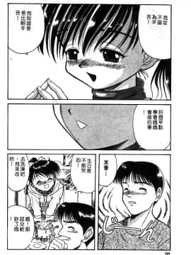 コミック 姫盗人 DELUXE_099