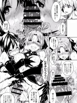 [復八磨直兎] 聖百合ヶ丘女学園性奴会_P157