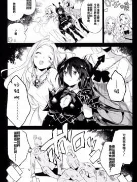 [ぶーち] フォルテさんドスケベ催眠 (グランブルーファンタジー) [2017年8月20日][中国翻訳]_003