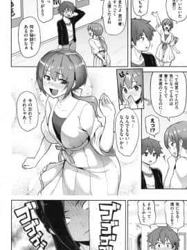 [メメ50]にくひつ～先生の服従レッスン～_024