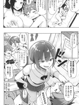 [メメ50]にくひつ～先生の服従レッスン～_042