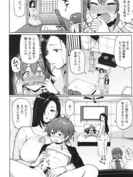 [メメ50]にくひつ～先生の服従レッスン～_048