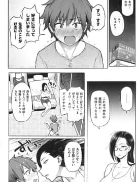 [メメ50]にくひつ～先生の服従レッスン～_068