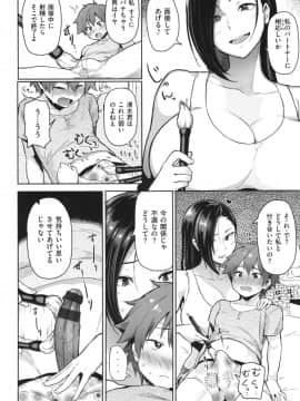 [メメ50]にくひつ～先生の服従レッスン～_070