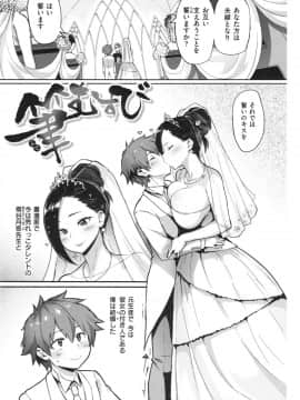 [メメ50]にくひつ～先生の服従レッスン～_087