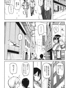 [メメ50]にくひつ～先生の服従レッスン～_104