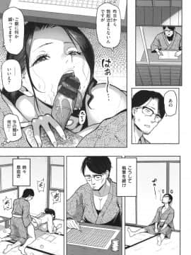 [メメ50]にくひつ～先生の服従レッスン～_147