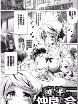 [4K掃圖組][あましょく] 童貞専門幼な妻_009