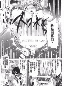 [4K掃圖組][あましょく] 童貞専門幼な妻_102