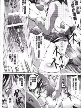 [4K掃圖組][あましょく] 童貞専門幼な妻_133