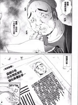 [4K掃圖組][あましょく] 童貞専門幼な妻_186