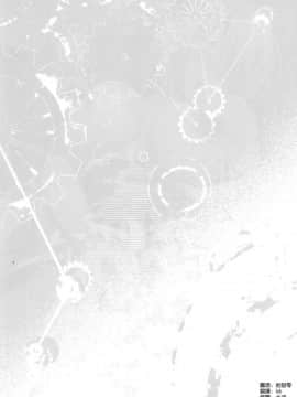 [空気系☆漢化] (C90) [透明光速 (千翔)] 愛しく切ないこの夜に (艦隊これくしょん -艦これ-)_003