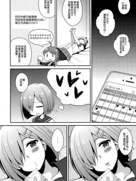 [空気系☆漢化] (C90) [透明光速 (千翔)] 愛しく切ないこの夜に (艦隊これくしょん -艦これ-)_005