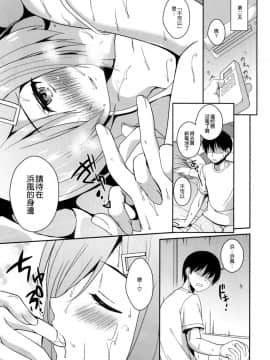 [空気系☆漢化] (C90) [透明光速 (千翔)] 愛しく切ないこの夜に (艦隊これくしょん -艦これ-)_008