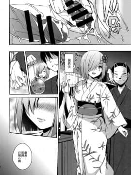 [空気系☆漢化] (C90) [透明光速 (千翔)] 愛しく切ないこの夜に (艦隊これくしょん -艦これ-)_013