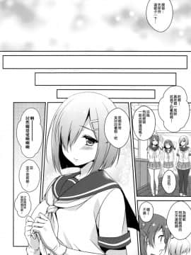 [空気系☆漢化] (C90) [透明光速 (千翔)] 愛しく切ないこの夜に (艦隊これくしょん -艦これ-)_019