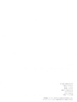 [绅士仓库汉化] (C90) [しぐにゃん (しぐにゃん)] 我、榛名とお風呂に突入す!! (艦隊これくしょん -艦これ-)_17