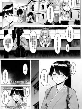 [无毒汉化组] (C90) [yogurt (ビフィダス)] 露出にハマった鹿島と鳳翔 (艦隊これくしょん -艦これ-)_004