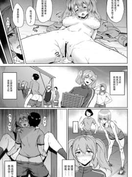 [脸肿汉化组] (COMIC1☆10) [yogurt (ビフィダス)] かしママネ 鹿島が陸上部のマネからママになるまで (艦隊これくしょん-艦これ-)_014