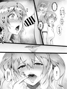 [脸肿汉化组] (COMIC1☆10) [yogurt (ビフィダス)] かしママネ 鹿島が陸上部のマネからママになるまで (艦隊これくしょん-艦これ-)_018