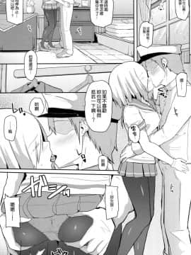 [空気系☆漢化] (C90) [モノクロモミジ (由那)] 雨の日の浜風との過ごし方 (艦隊これくしょん -艦これ-)_003