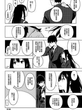 (C92) (同人誌) [enuma elish (由木彌)] OMAKE (デレマス総集編 Arcana VI) (アイドルマスター シンデレラガールズ)[final個人漢化]_096f