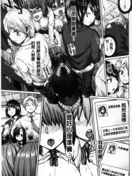 [風的工房][夢乃狸] オスメスみっくす！ 淫牡猥牝搞在一起！_055