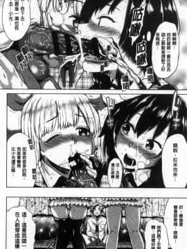[風的工房][夢乃狸] オスメスみっくす！ 淫牡猥牝搞在一起！_108
