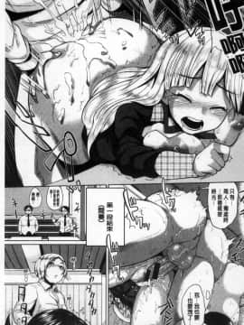 [風的工房][夢乃狸] オスメスみっくす！ 淫牡猥牝搞在一起！_129