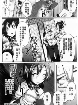 [風的工房][夢乃狸] オスメスみっくす！ 淫牡猥牝搞在一起！_170